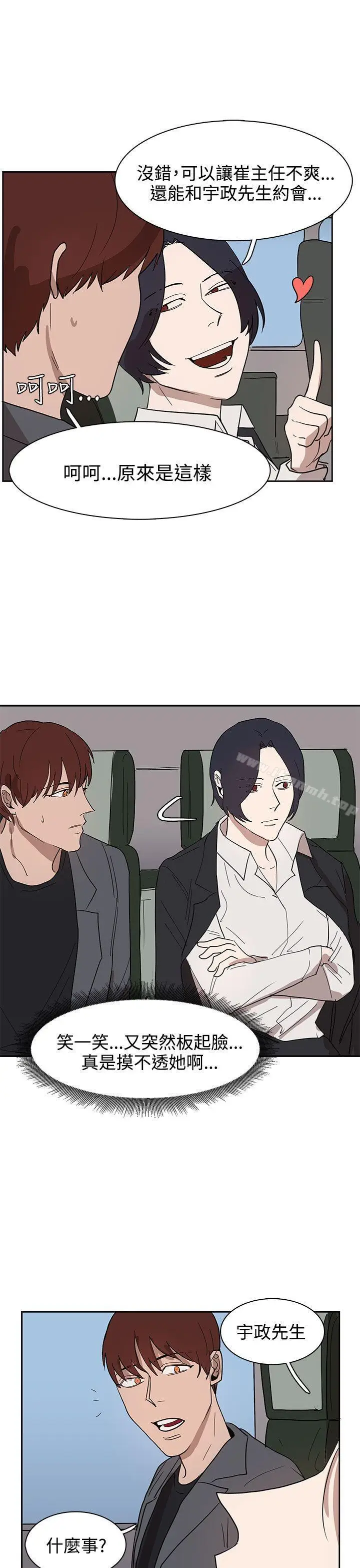 漫画《奴家思想》第31话第7张图