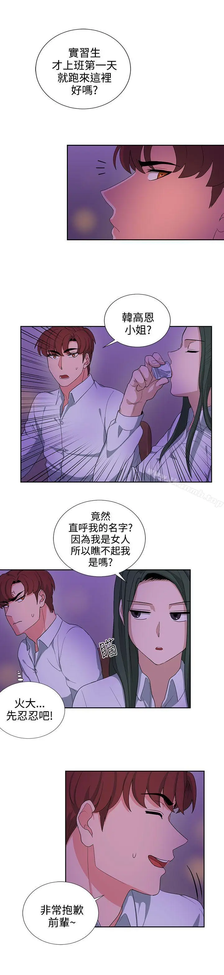 漫画《奴家思想》第22话第15张图