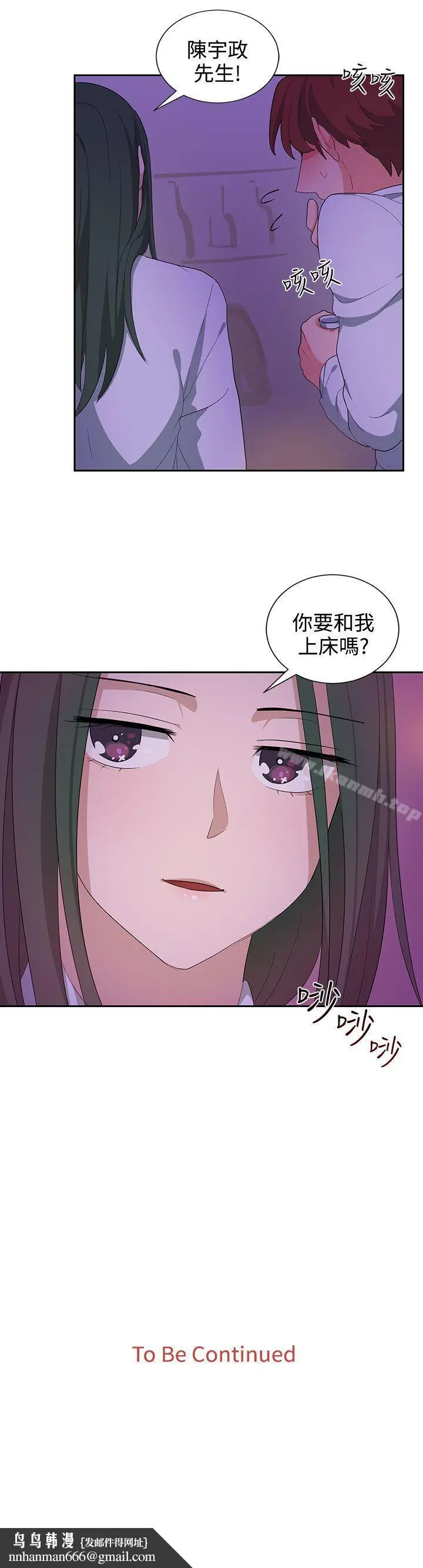 漫画《奴家思想》第22话第20张图