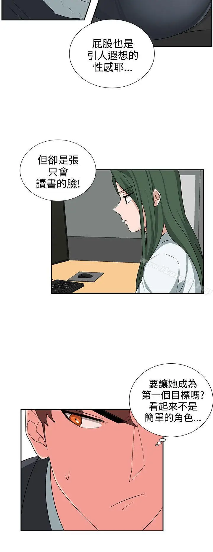 漫画《奴家思想》第22话第4张图