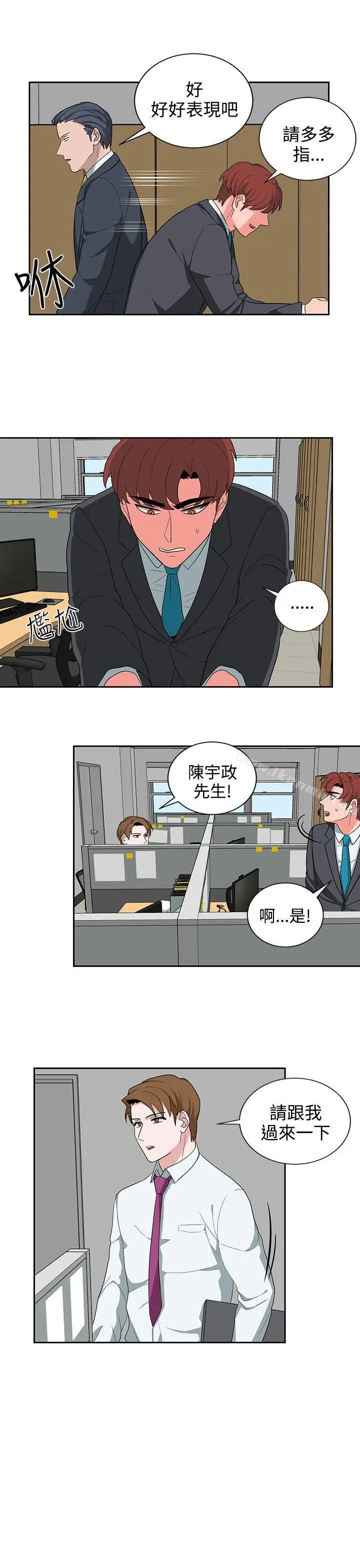 漫画《奴家思想》第22话第7张图