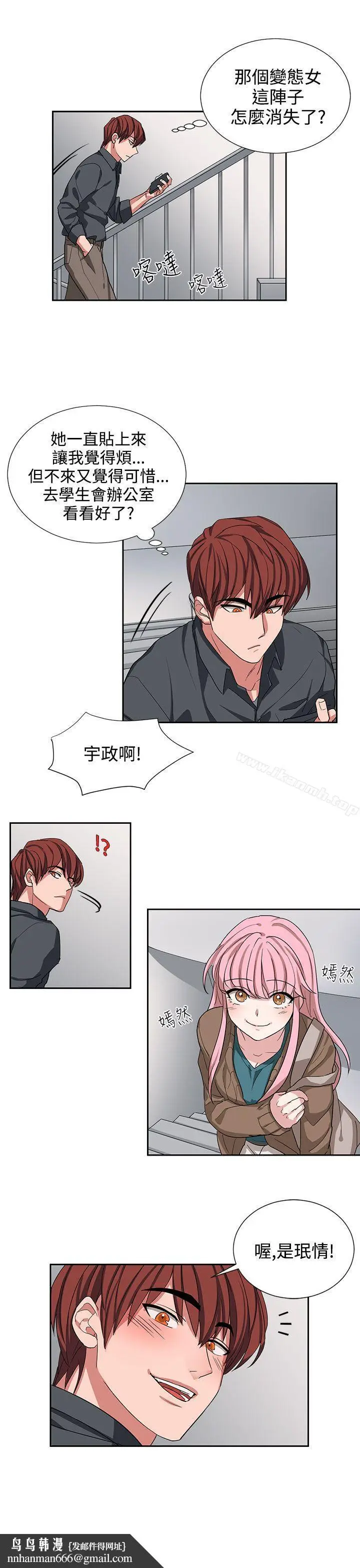 漫画《奴家思想》第10话第13张图