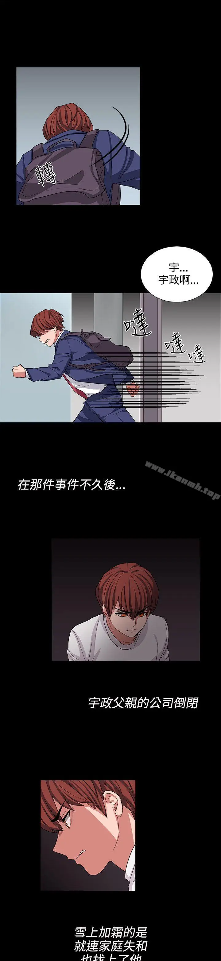 漫画《奴家思想》第10话第7张图