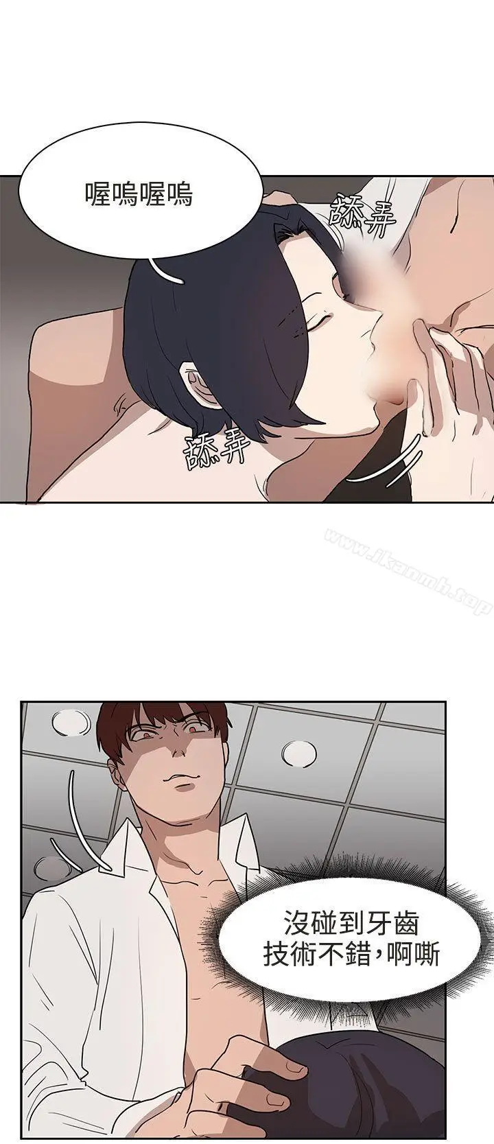 漫画《奴家思想》第30话第10张图