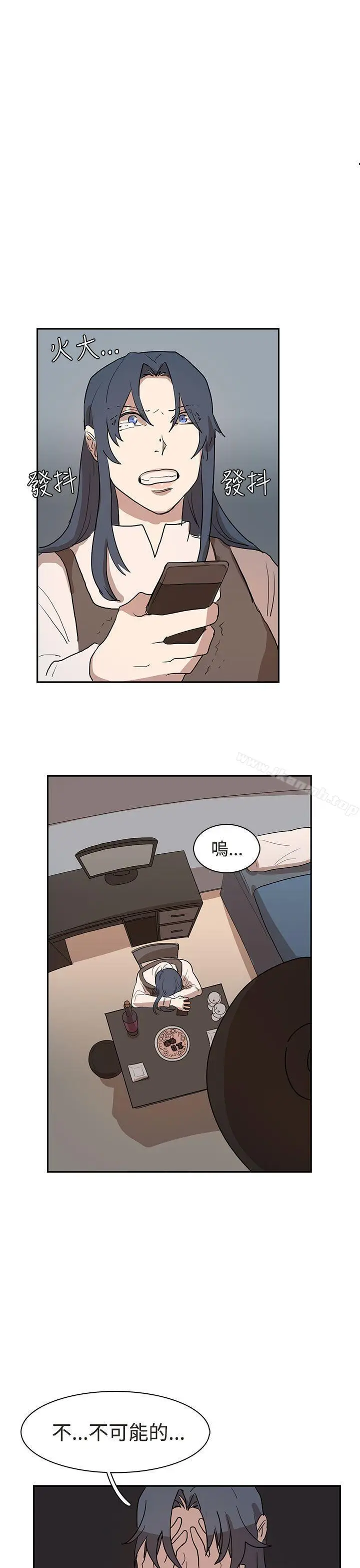 漫画《奴家思想》第30话第13张图