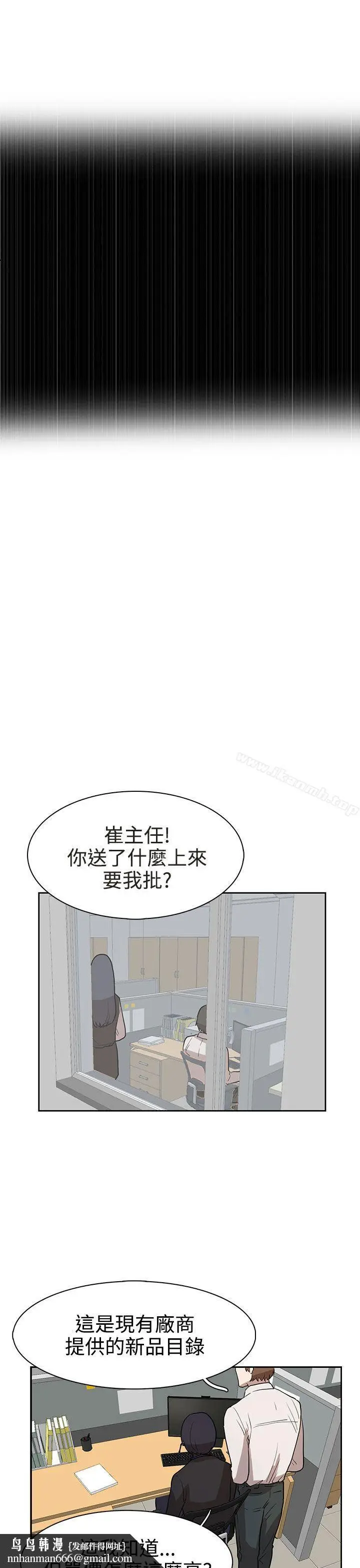 漫画《奴家思想》第30话第15张图