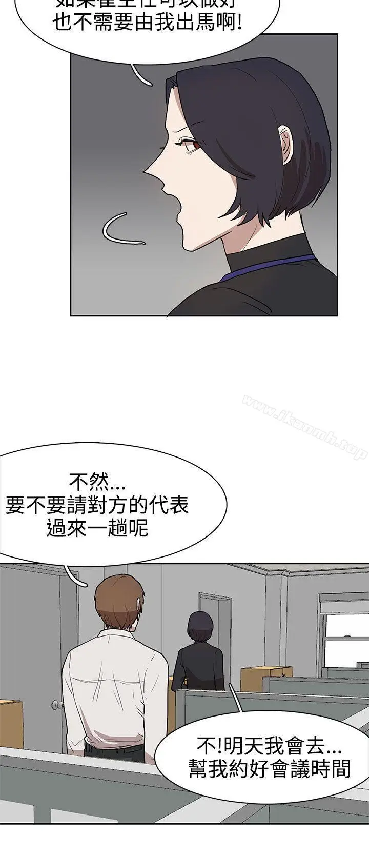 漫画《奴家思想》第30话第18张图