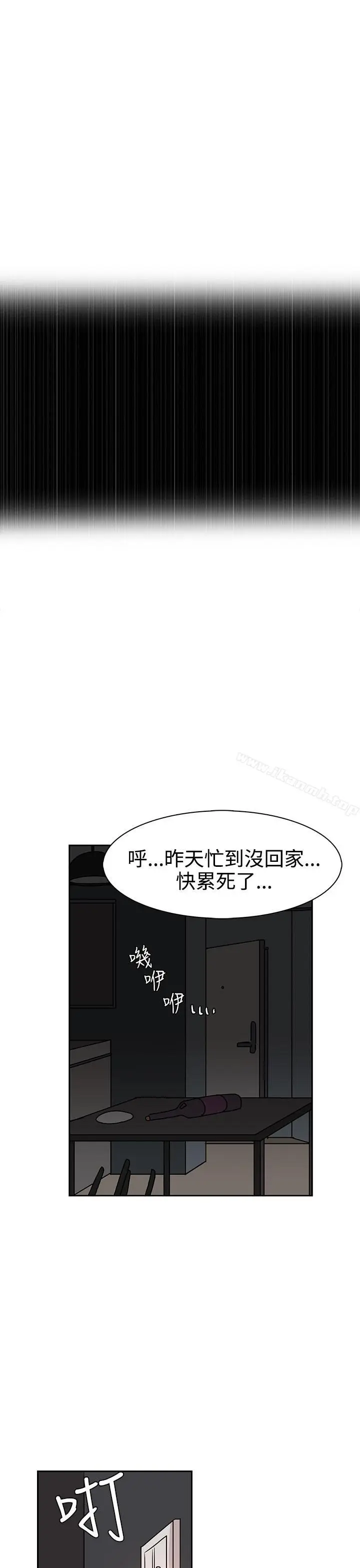 漫画《奴家思想》第30话第21张图