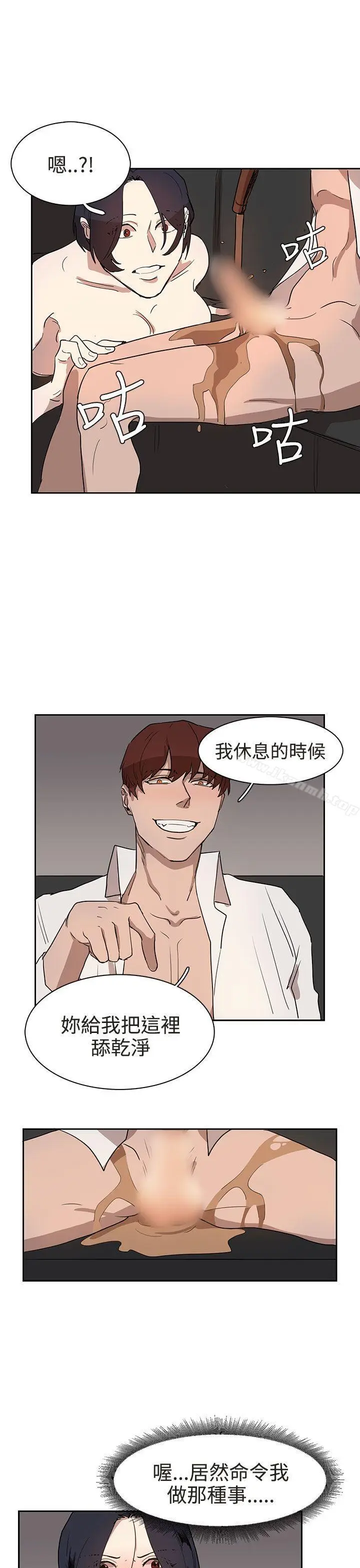 漫画《奴家思想》第30话第7张图