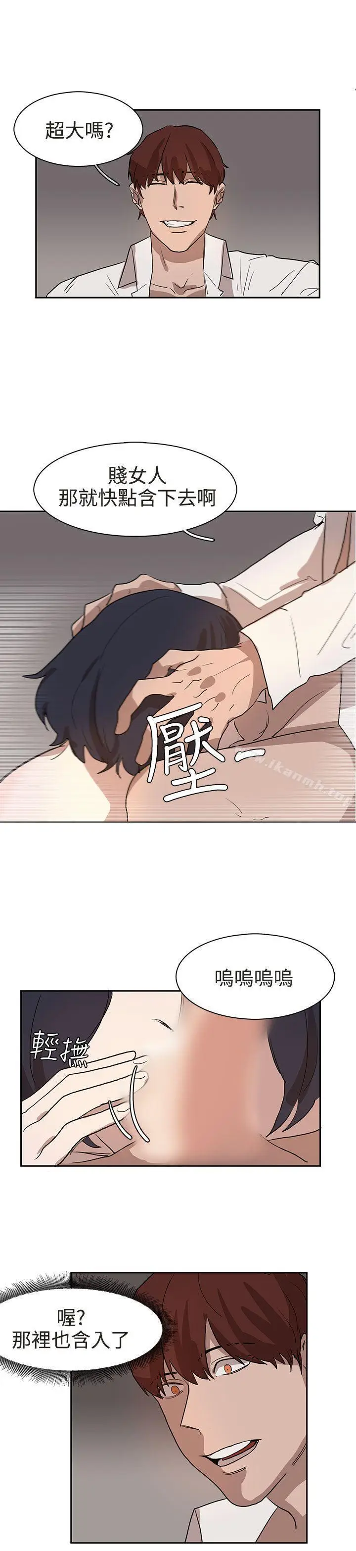 漫画《奴家思想》第30话第9张图