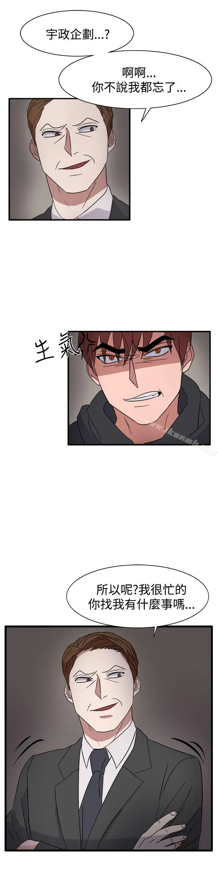漫画《奴家思想》第55话第12张图
