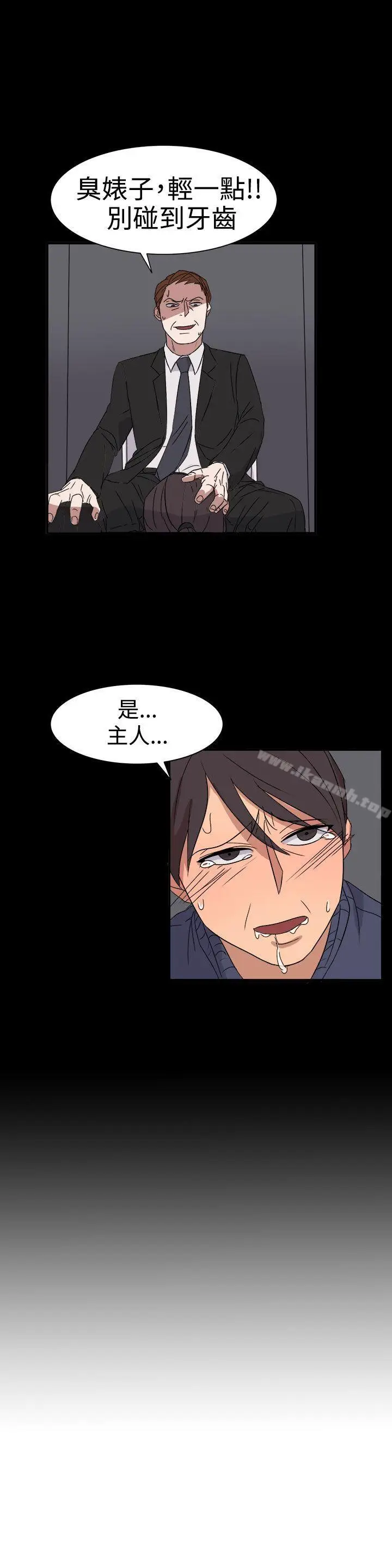 漫画《奴家思想》第55话第21张图