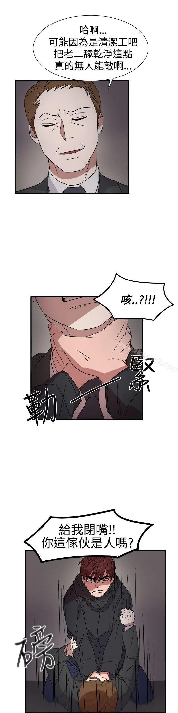 漫画《奴家思想》第55话第22张图