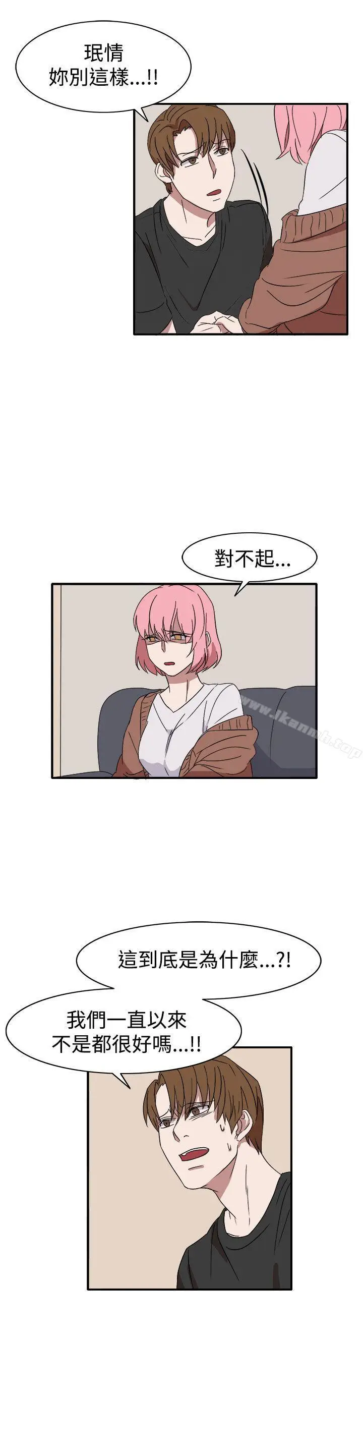漫画《奴家思想》第55话第4张图