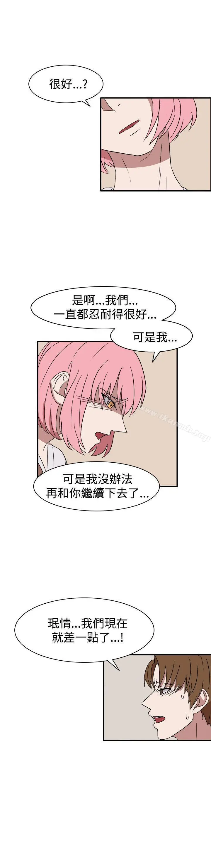 漫画《奴家思想》第55话第5张图