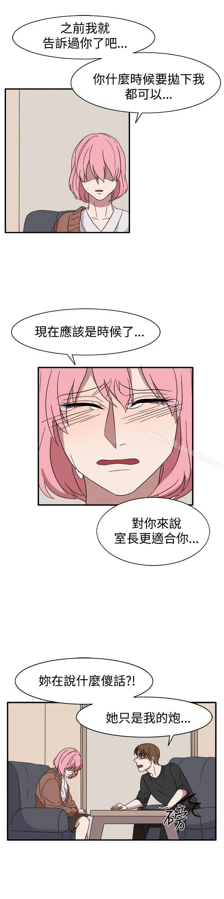 漫画《奴家思想》第55话第6张图