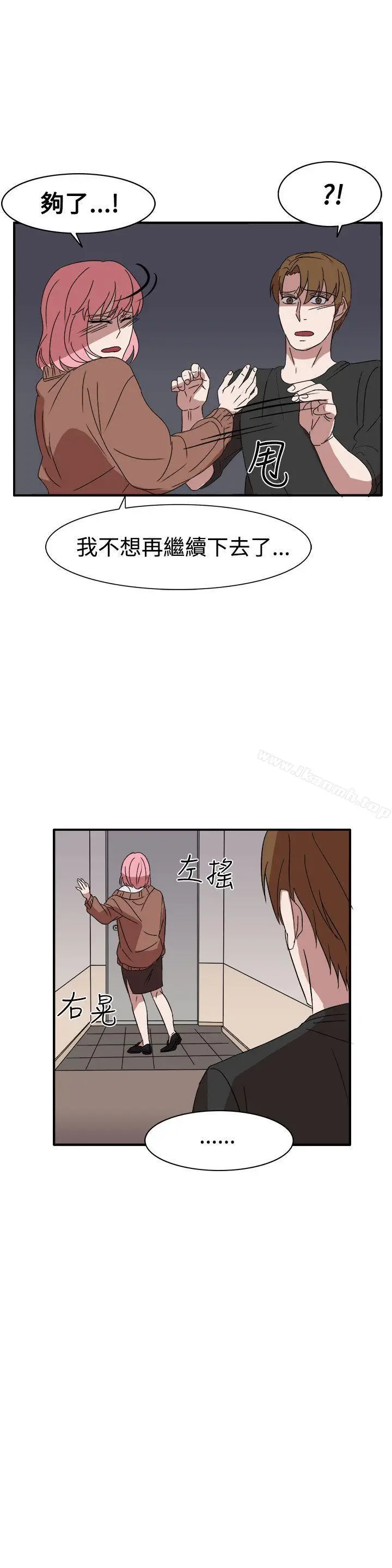 漫画《奴家思想》第55话第9张图