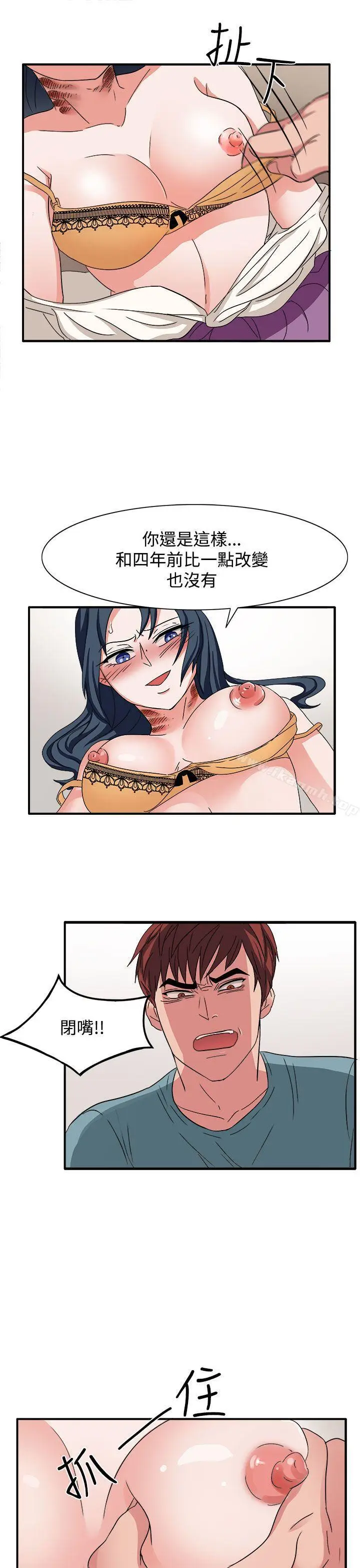 漫画《奴家思想》第47话第12张图