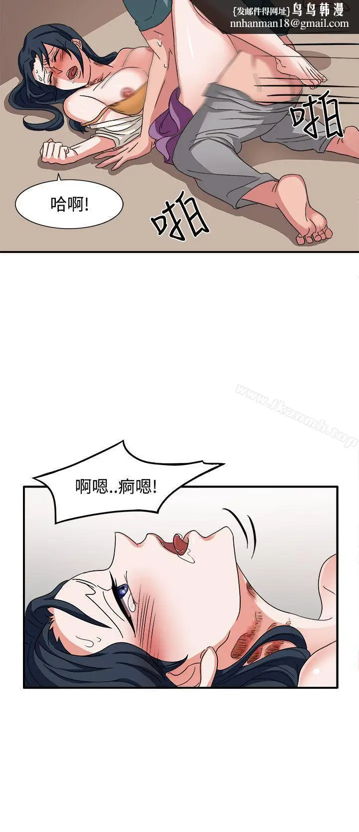 漫画《奴家思想》第47话第15张图