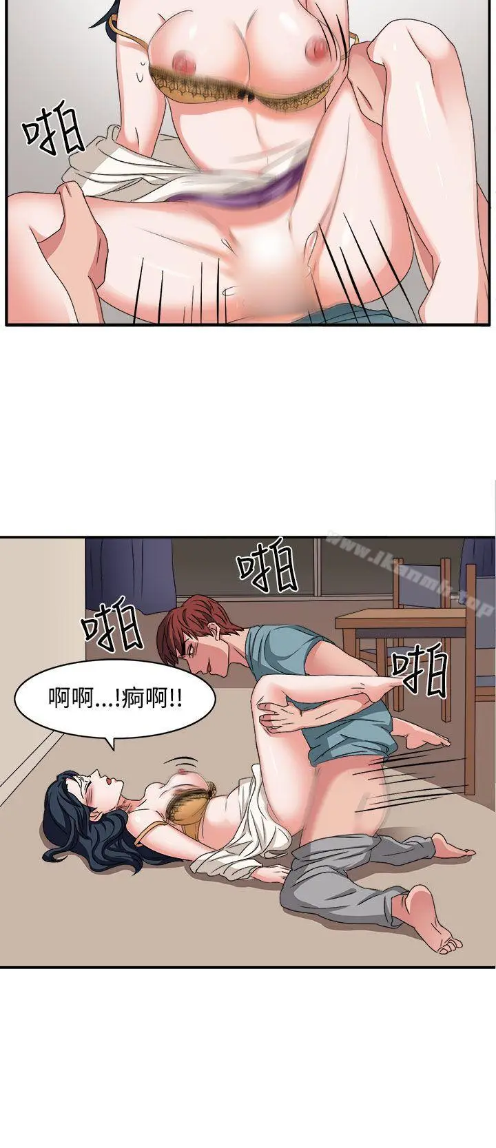 漫画《奴家思想》第47话第17张图