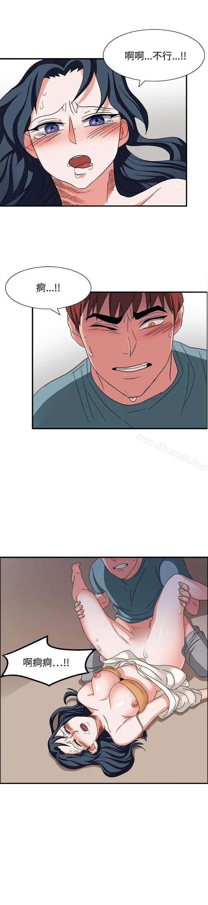 漫画《奴家思想》第47话第18张图