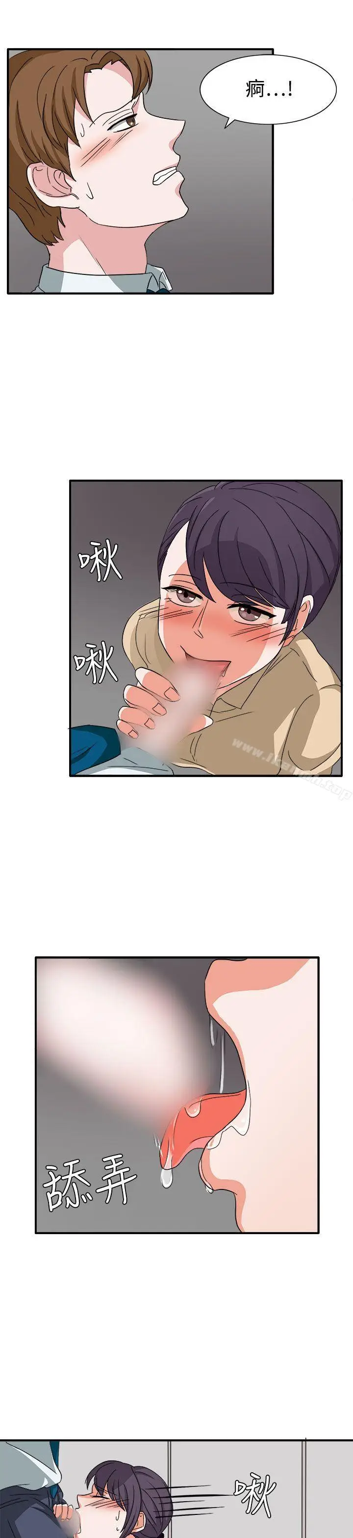 漫画《奴家思想》第47话第22张图