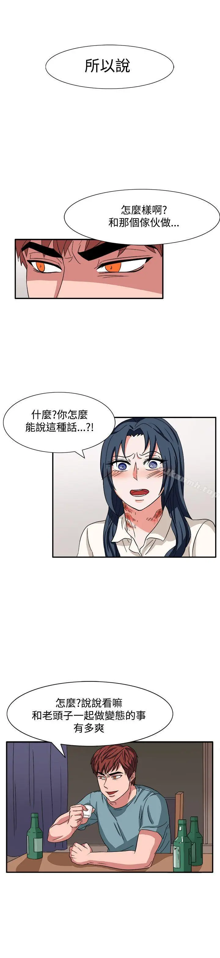 漫画《奴家思想》第47话第6张图