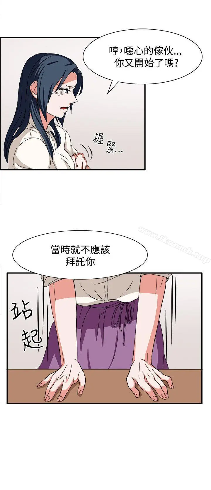 漫画《奴家思想》第47话第7张图
