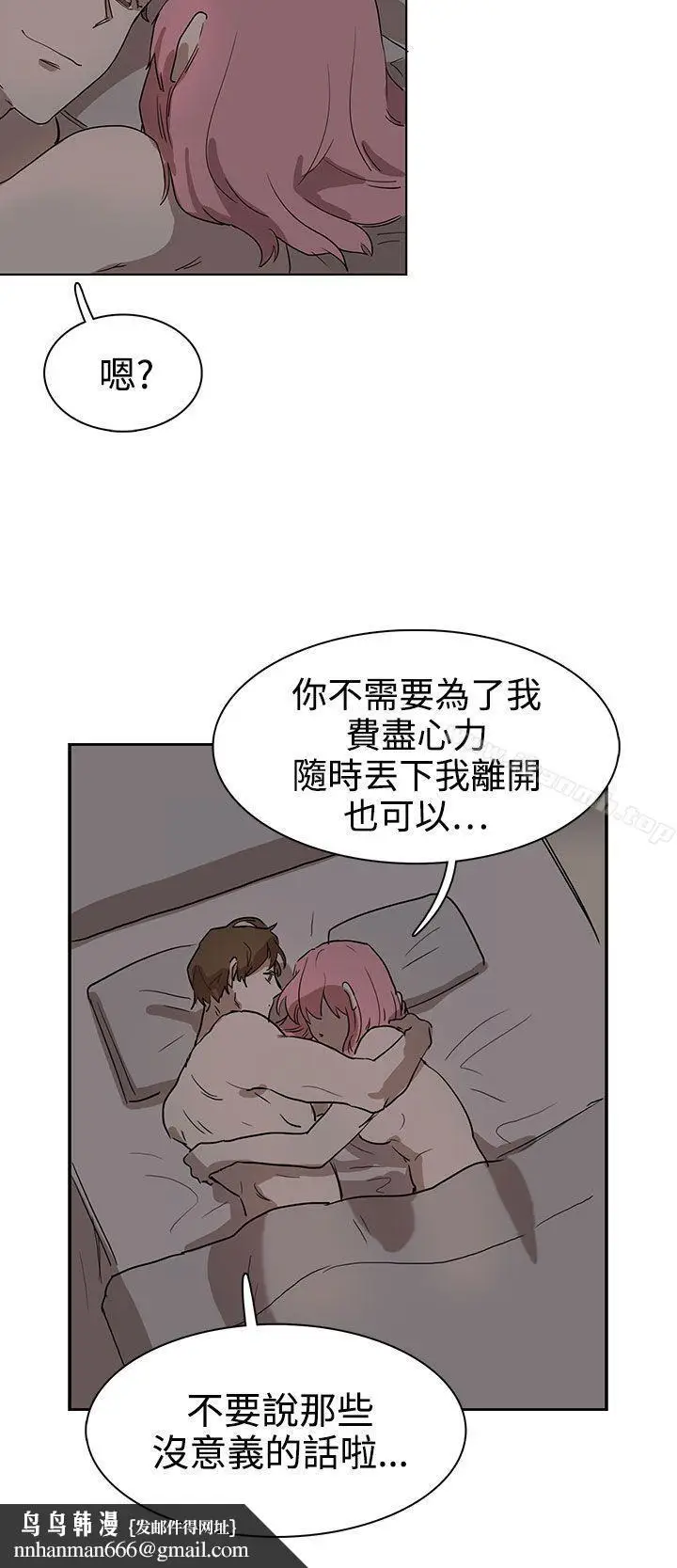 漫画《奴家思想》第26话第18张图