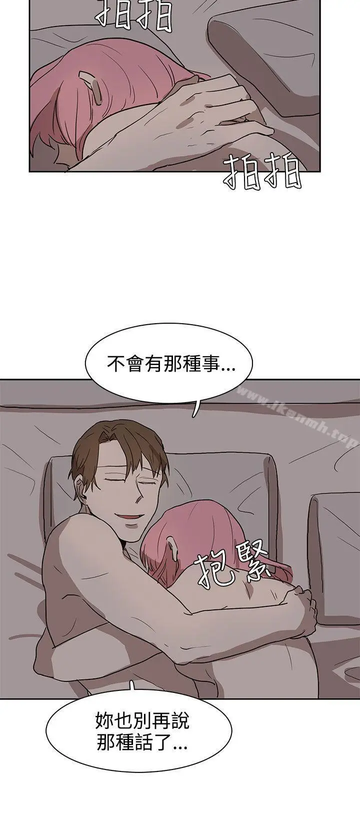 漫画《奴家思想》第26话第20张图