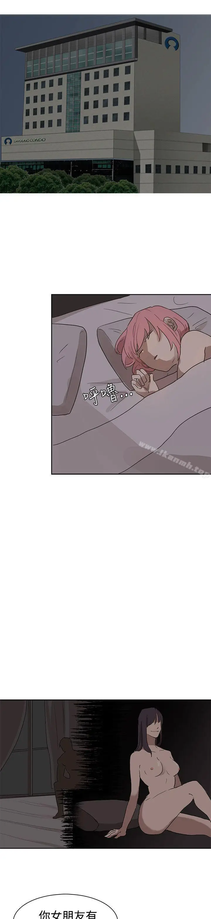 漫画《奴家思想》第26话第29张图