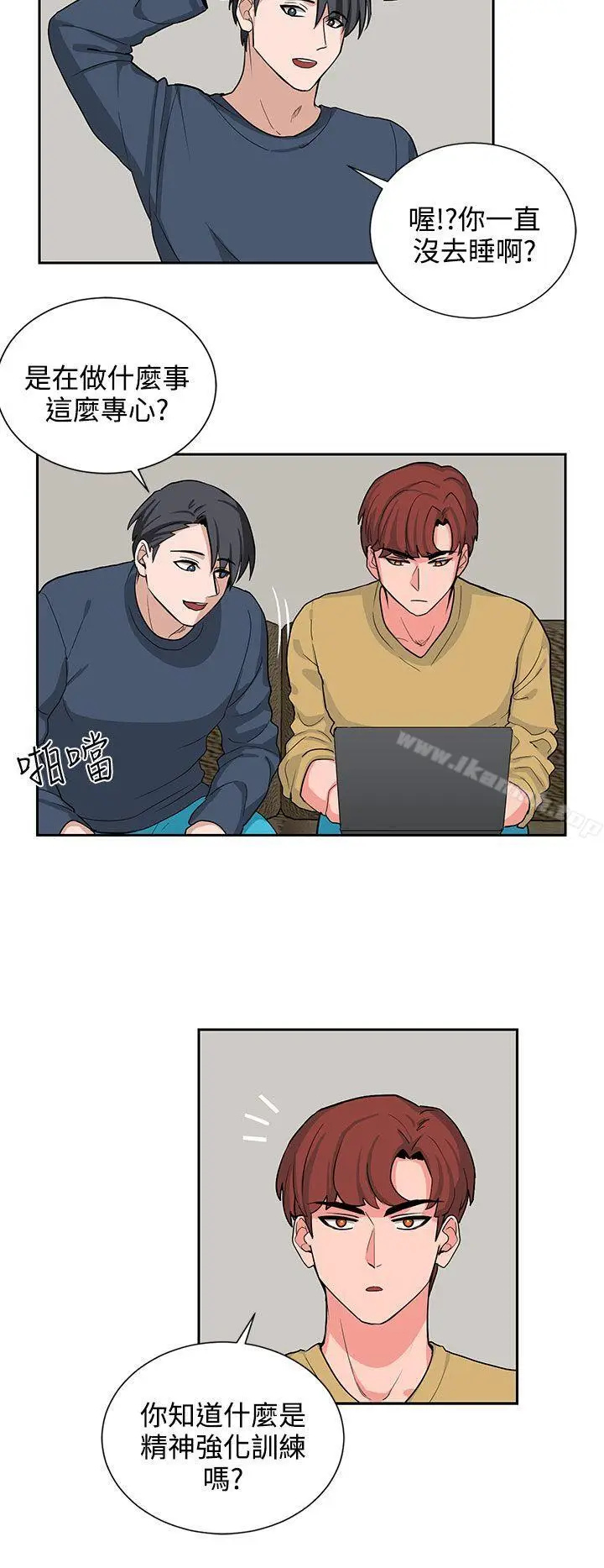 漫画《奴家思想》第17话第10张图