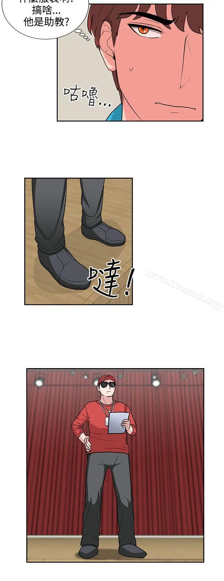 漫画《奴家思想》第17话第16张图