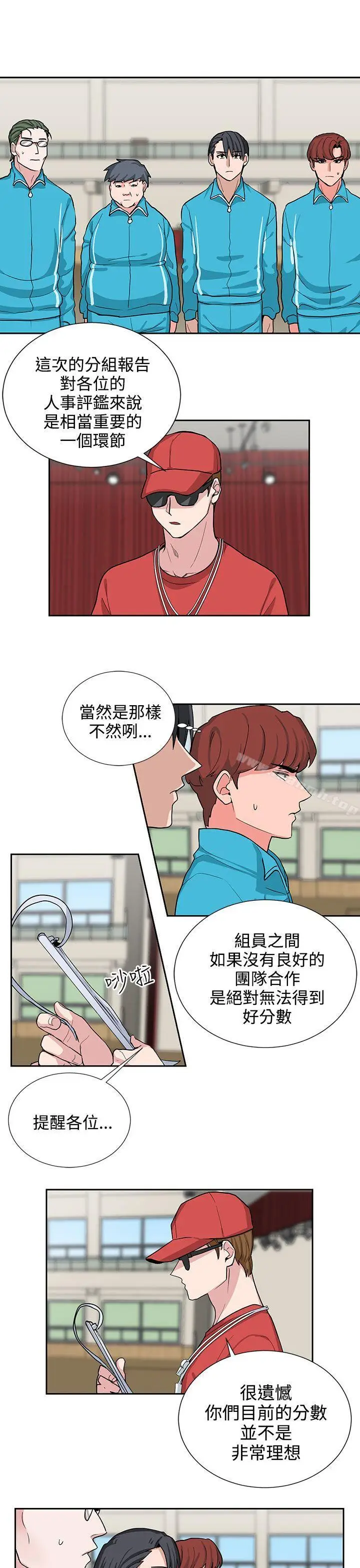 漫画《奴家思想》第17话第17张图