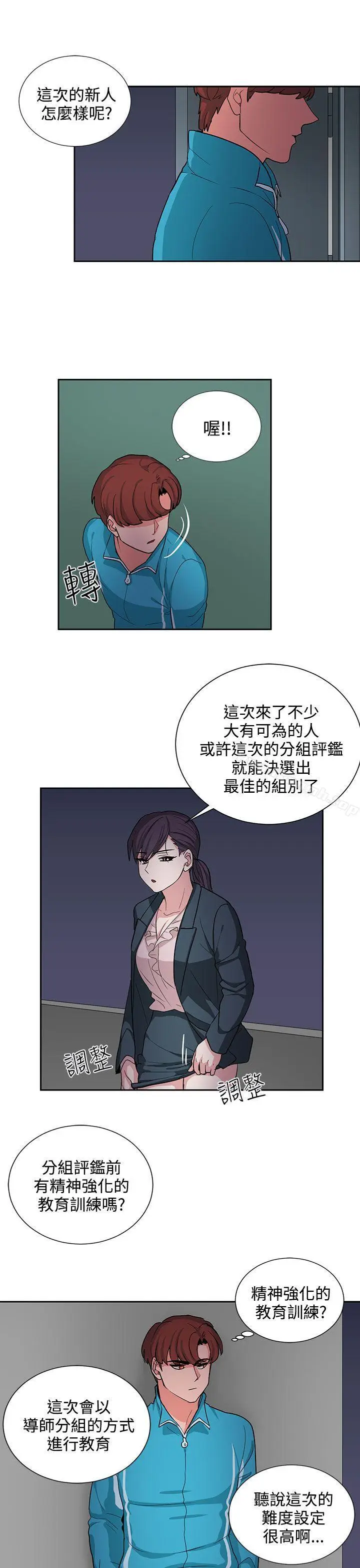 漫画《奴家思想》第17话第7张图