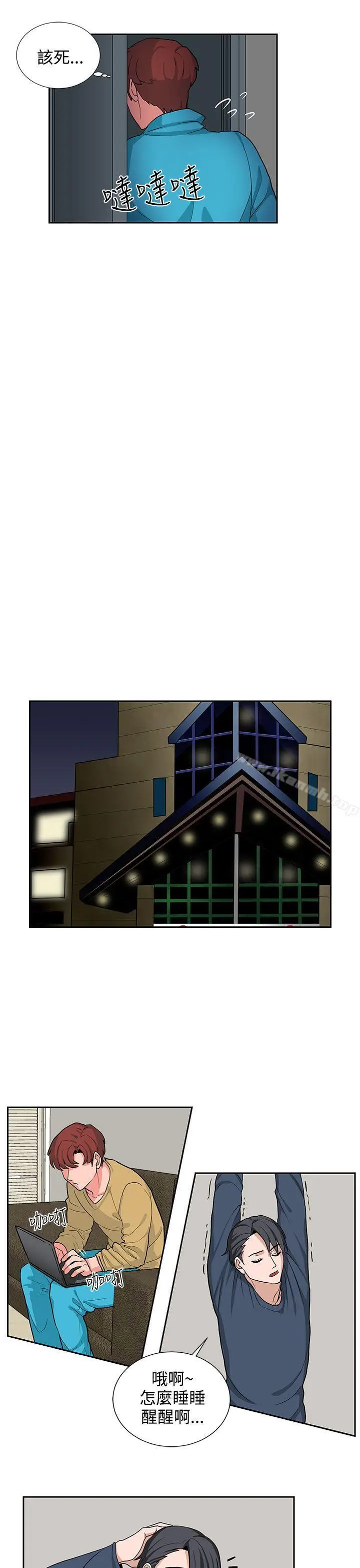 漫画《奴家思想》第17话第9张图