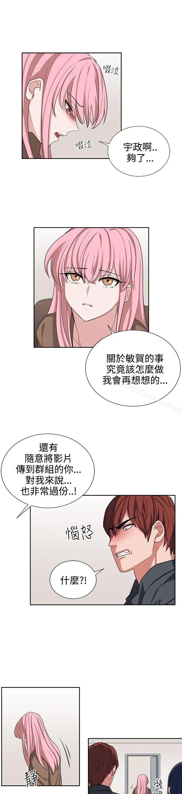 漫画《奴家思想》第13话第19张图