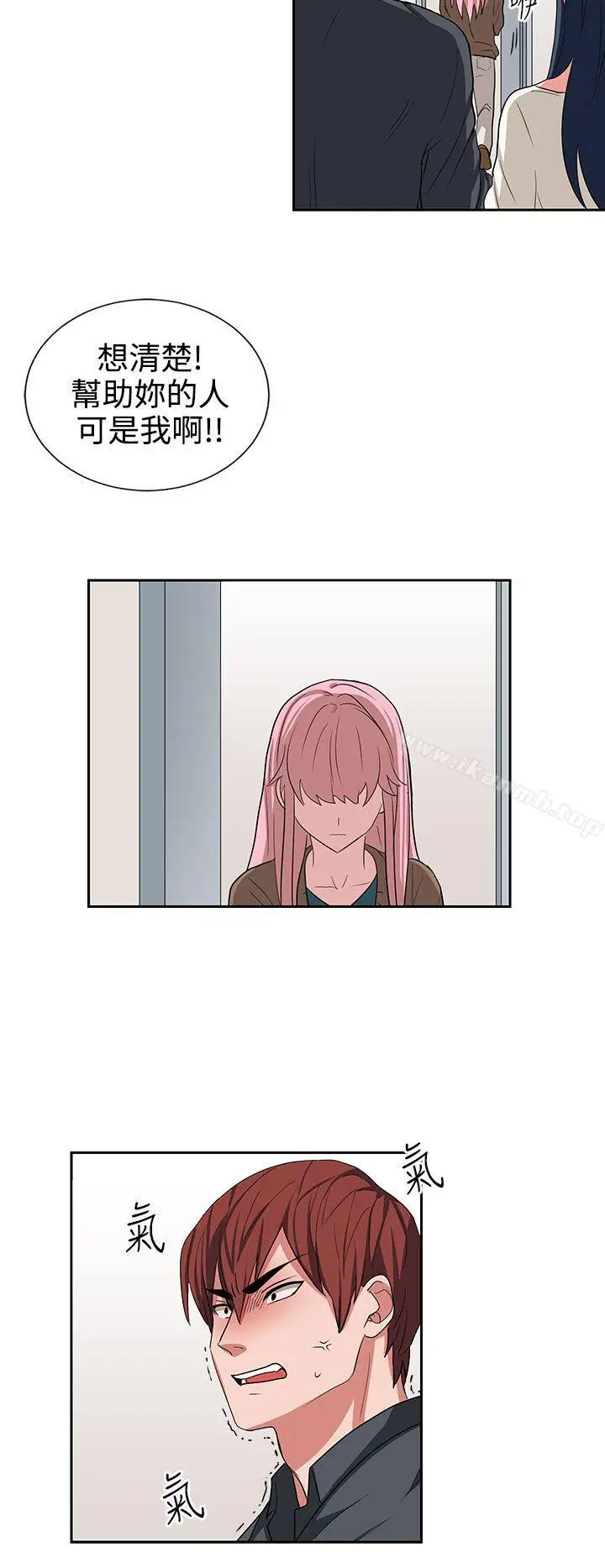 漫画《奴家思想》第13话第20张图