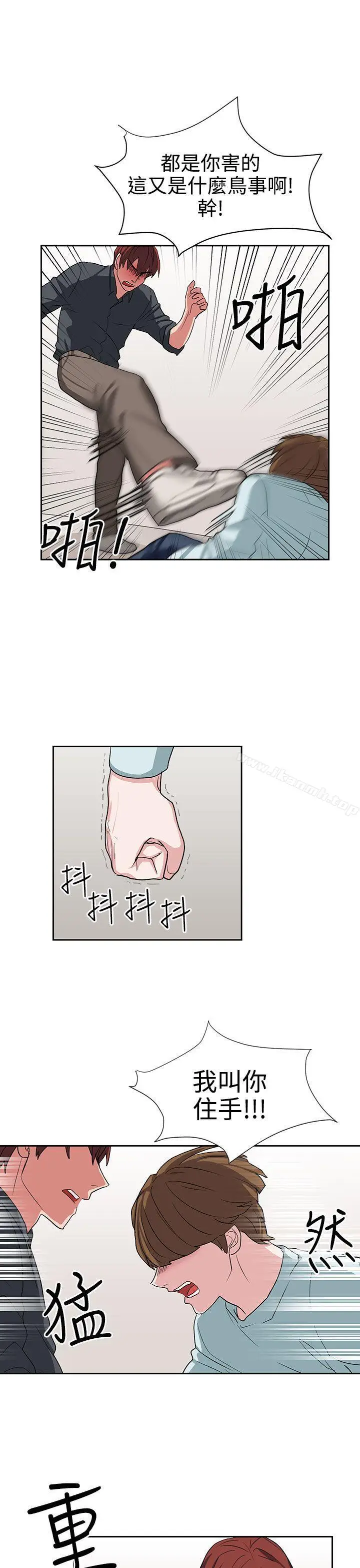 漫画《奴家思想》第13话第21张图