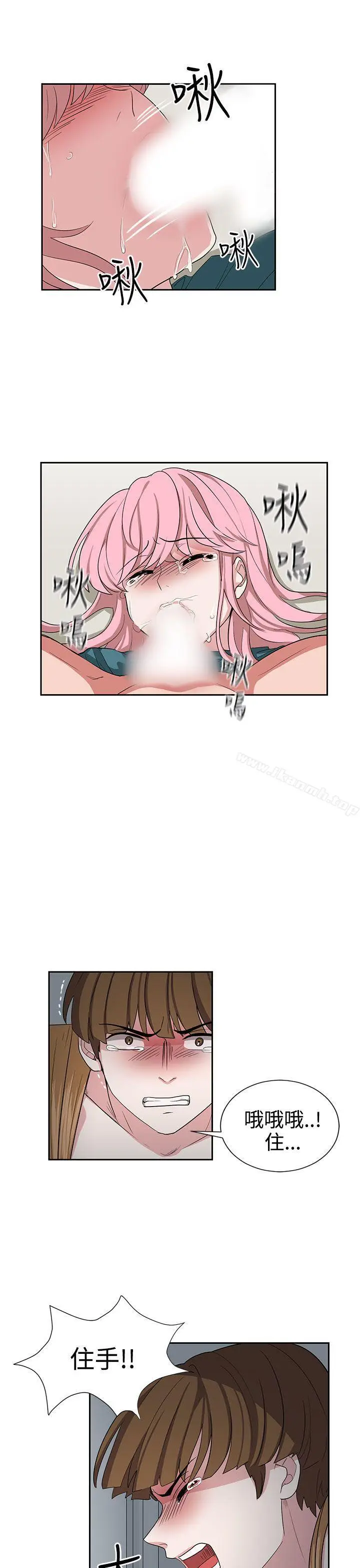 漫画《奴家思想》第13话第9张图