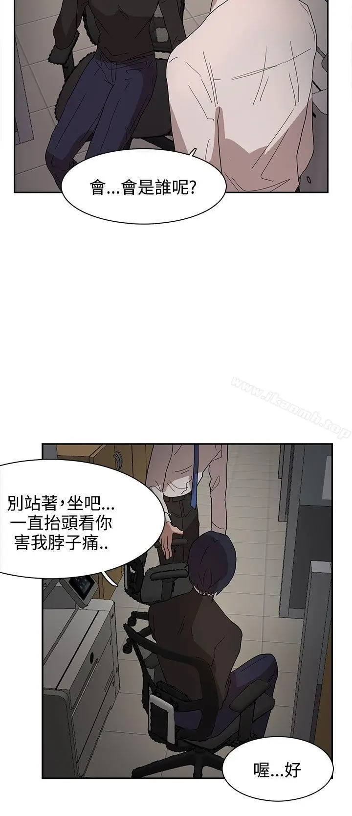 漫画《奴家思想》第37话第13张图