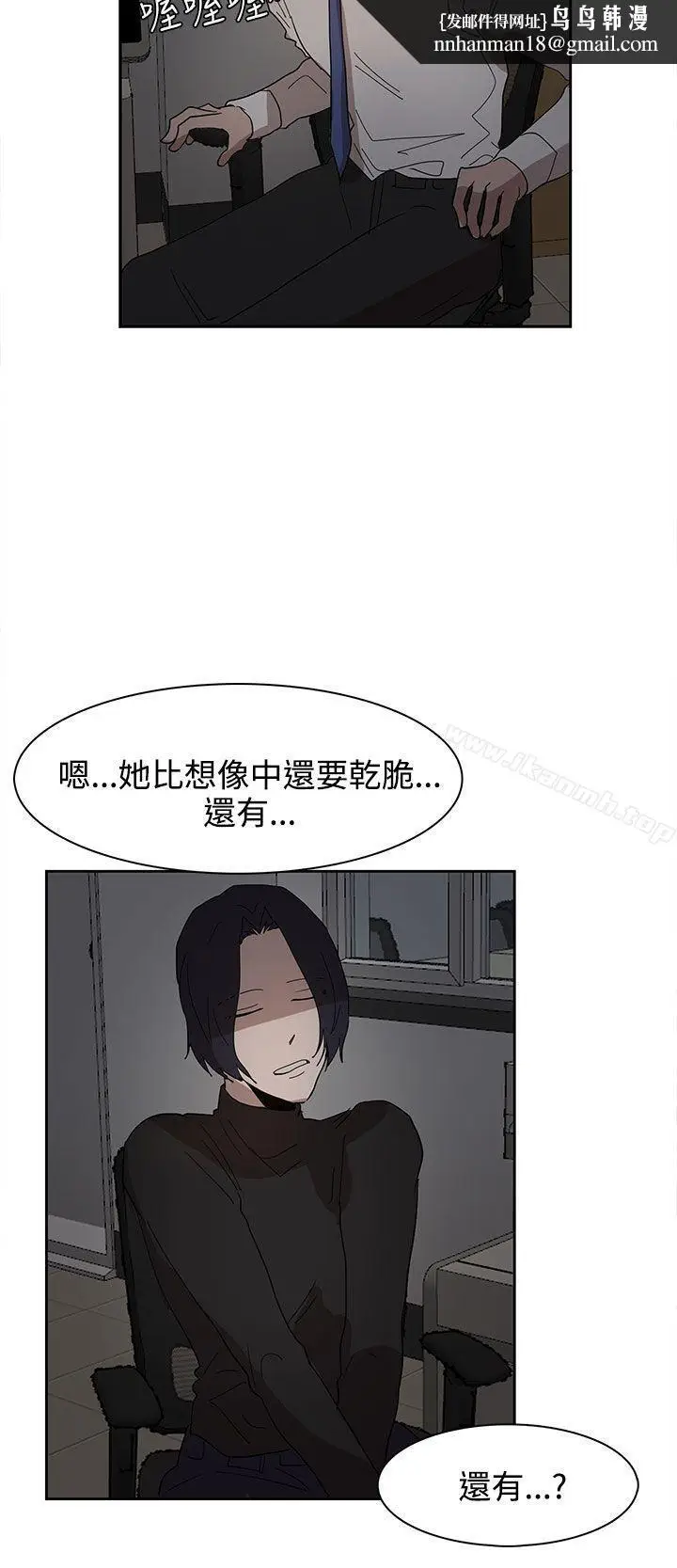 漫画《奴家思想》第37话第15张图