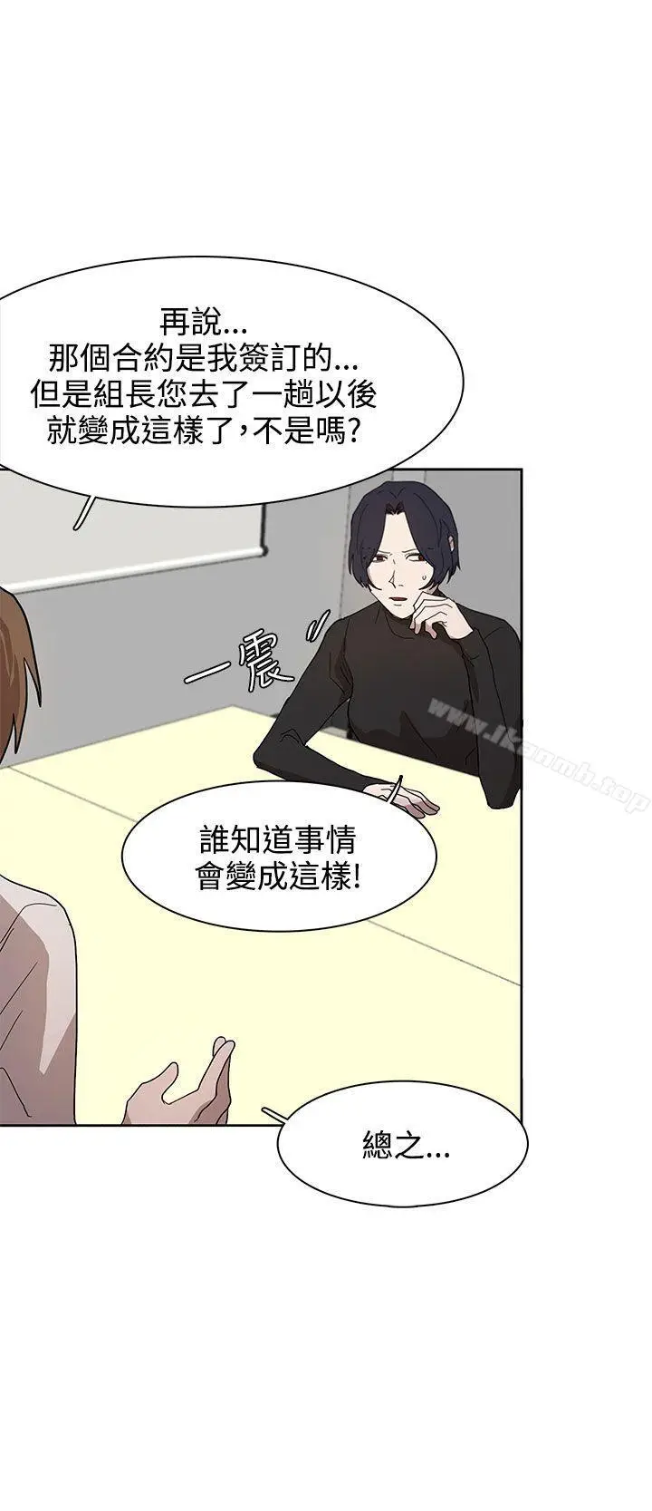 漫画《奴家思想》第37话第2张图