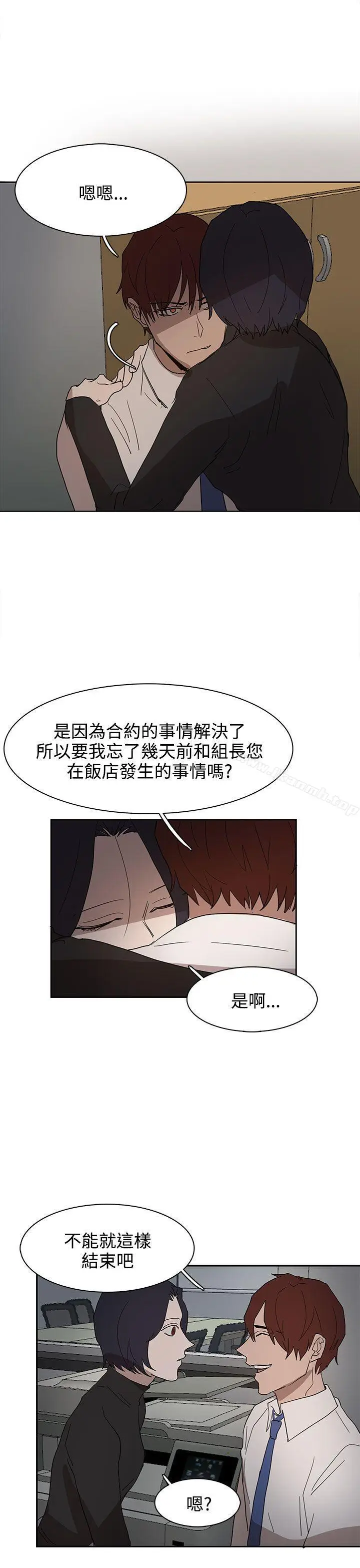 漫画《奴家思想》第37话第20张图