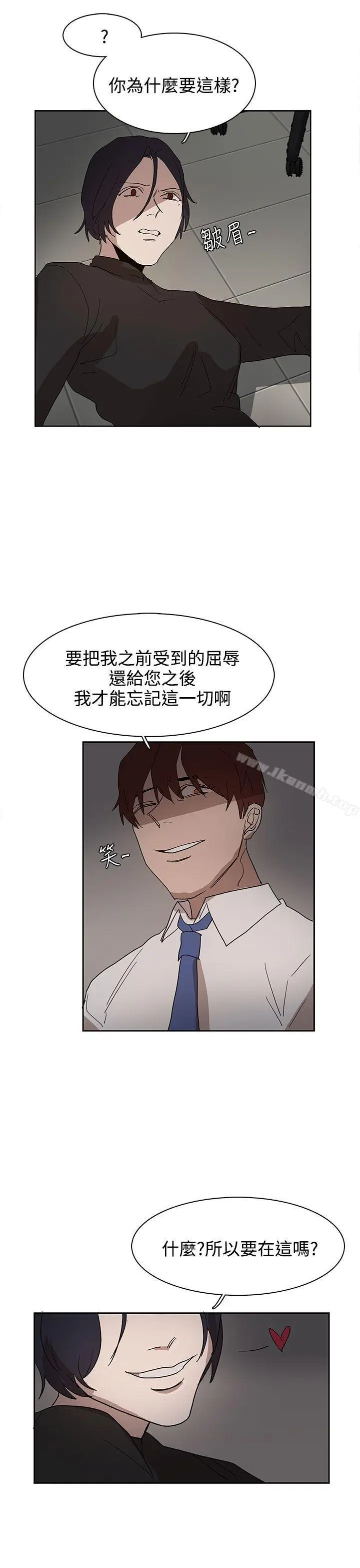 漫画《奴家思想》第37话第22张图