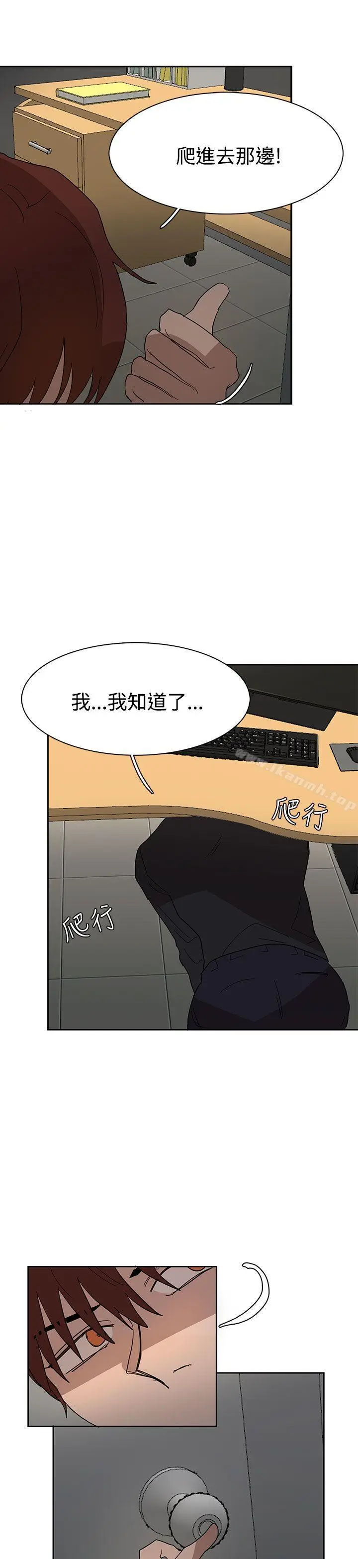 漫画《奴家思想》第37话第24张图