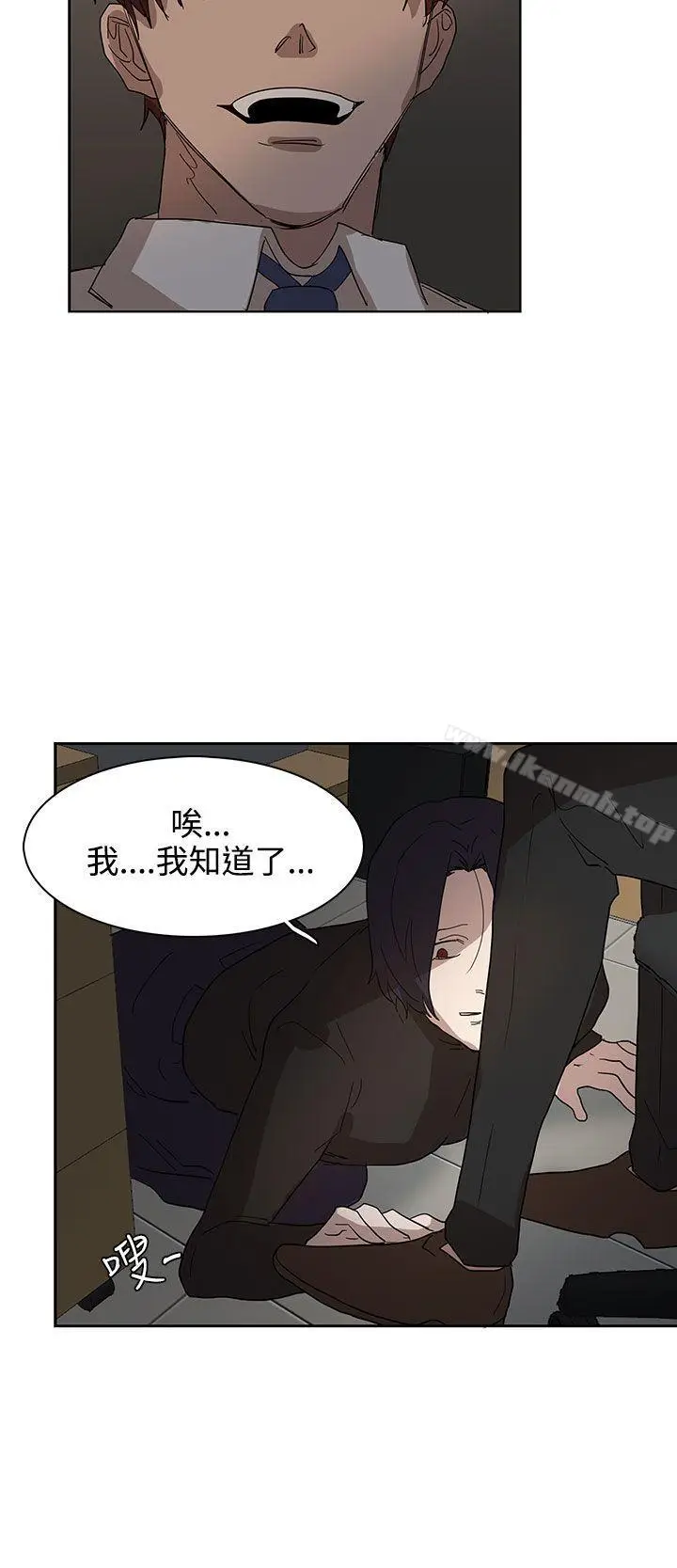 漫画《奴家思想》第37话第27张图