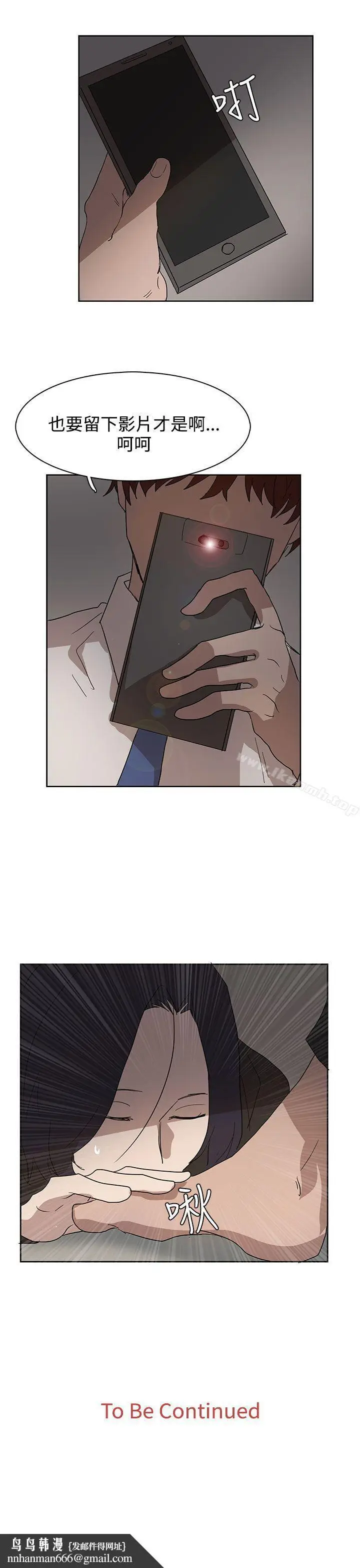 漫画《奴家思想》第37话第28张图