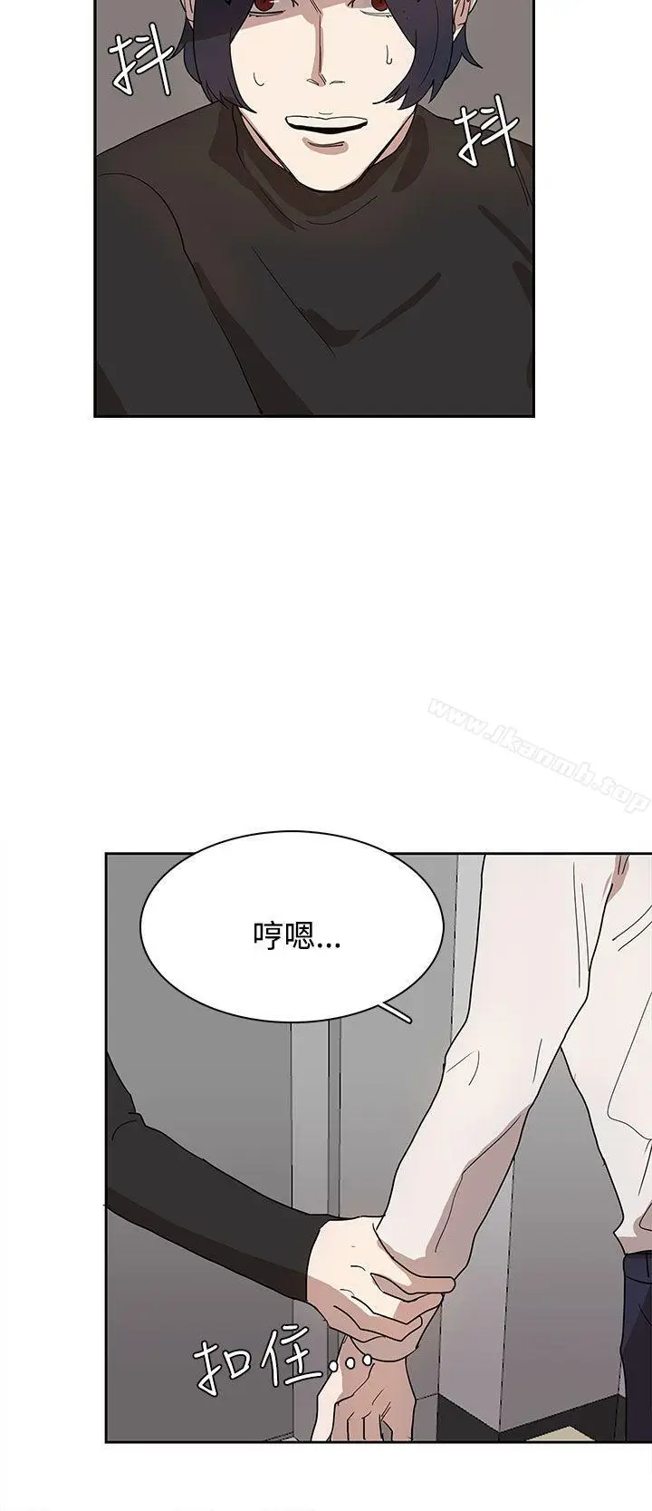 漫画《奴家思想》第37话第4张图