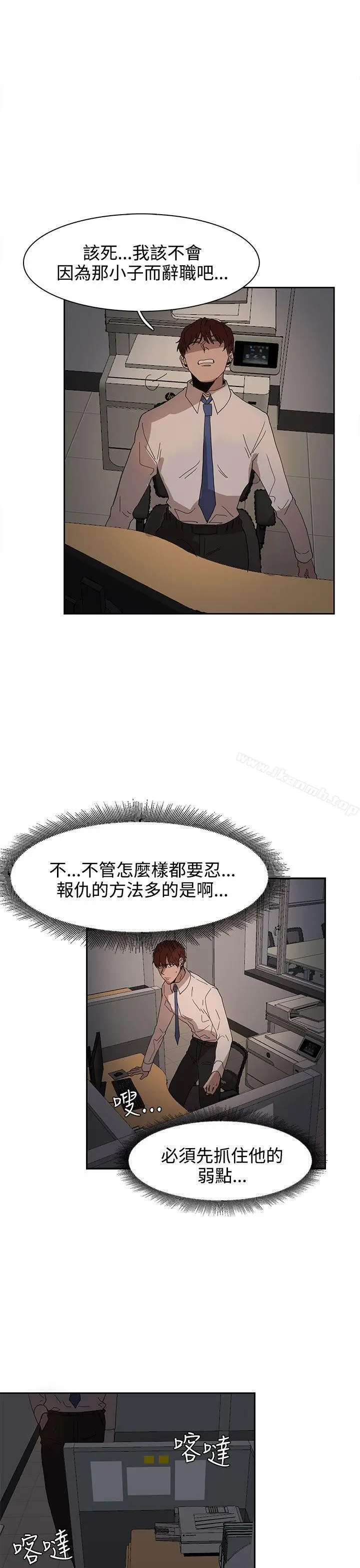 漫画《奴家思想》第37话第8张图